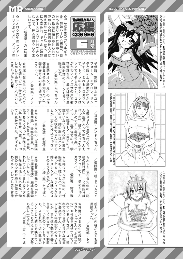 536ページ目