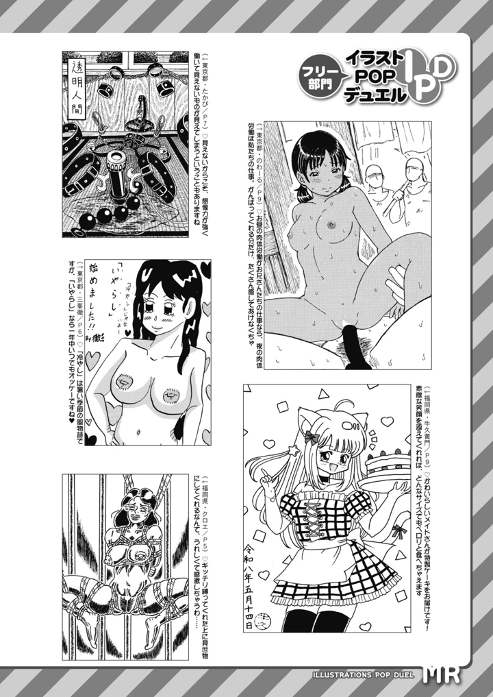 537ページ目