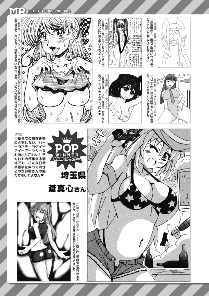 538ページ目