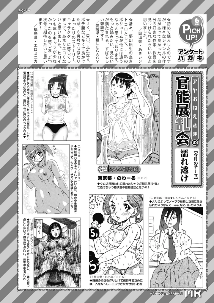539ページ目