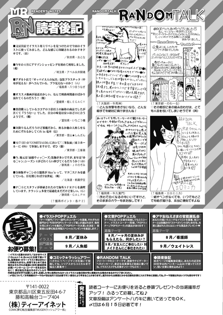 540ページ目