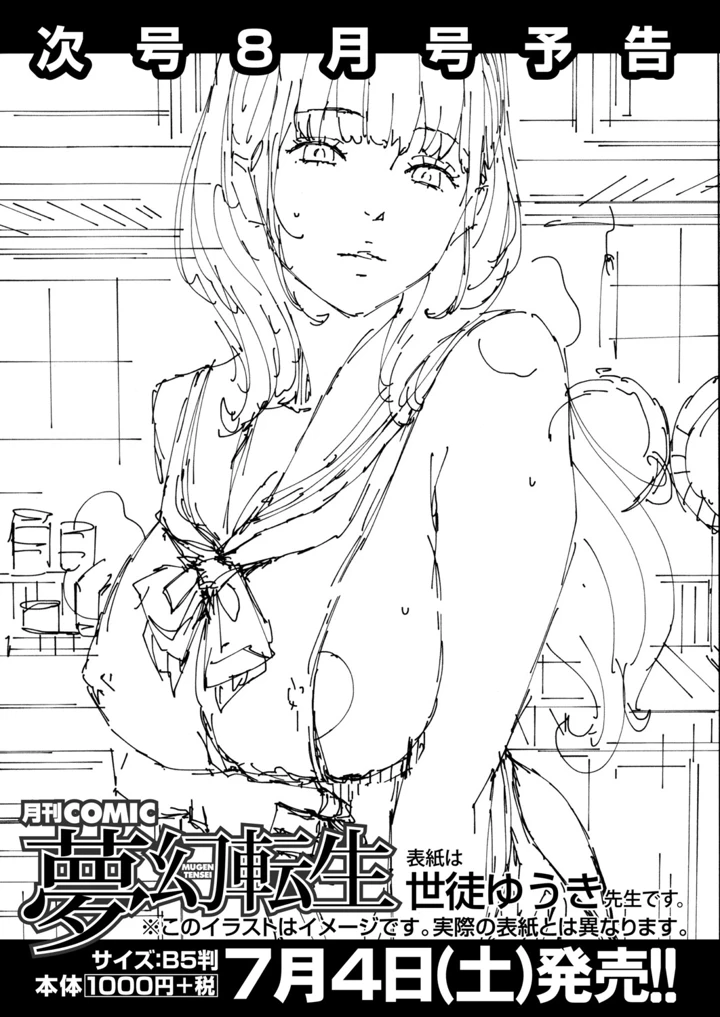 543ページ目