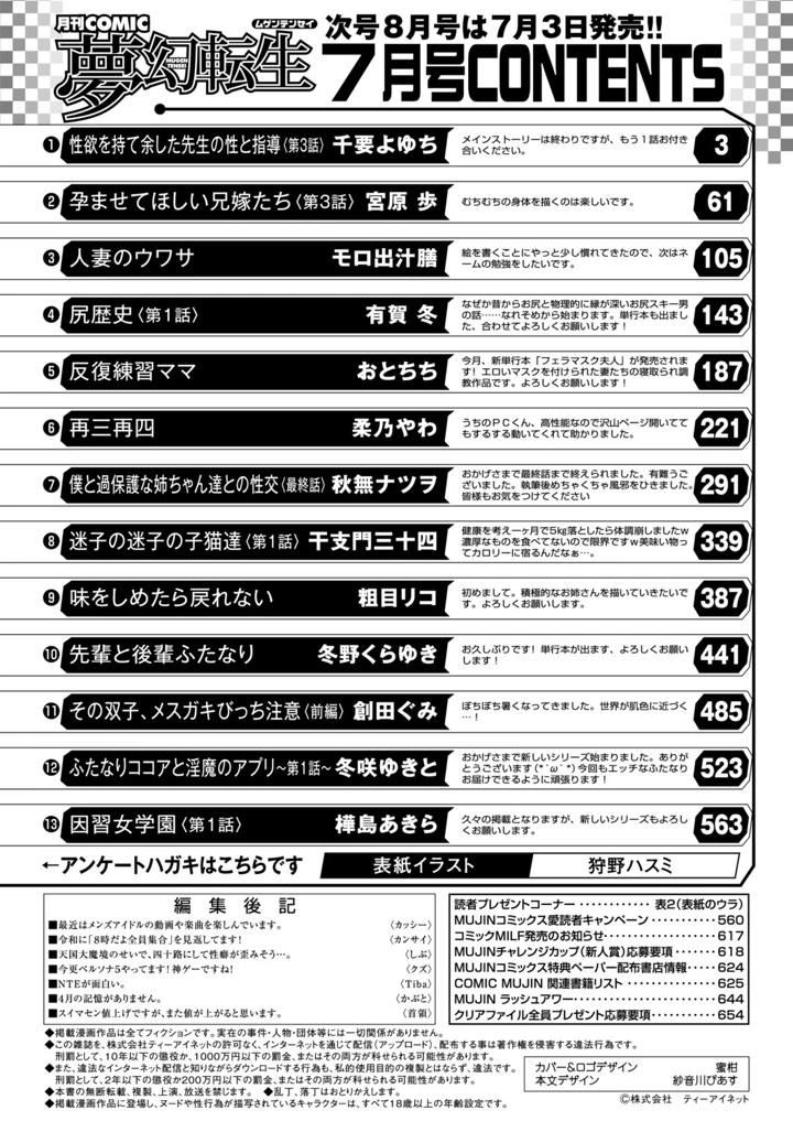 544ページ目