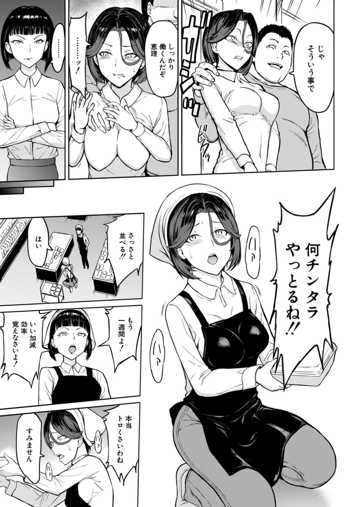COMIC 夢幻転生 2026年8月号 – ティーアイネット 6ページ