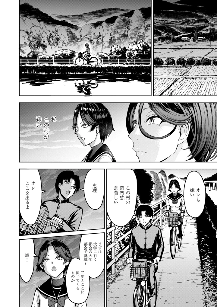 COMIC 夢幻転生 2026年8月号 – ティーアイネット 9ページ