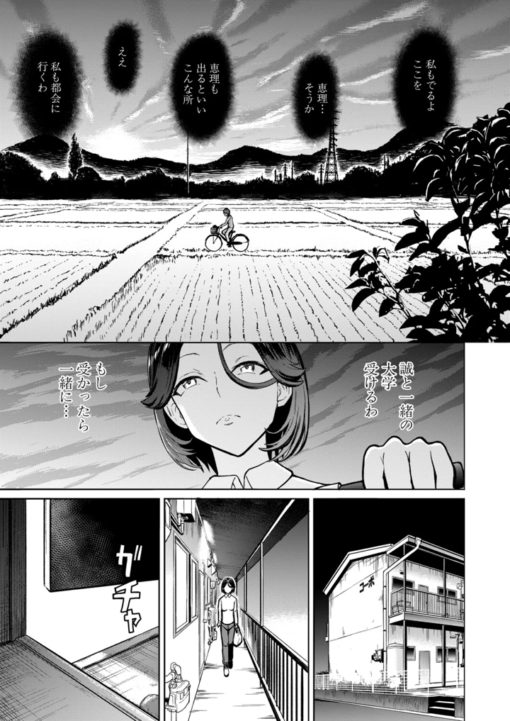 COMIC 夢幻転生 2026年8月号 – ティーアイネット 10ページ