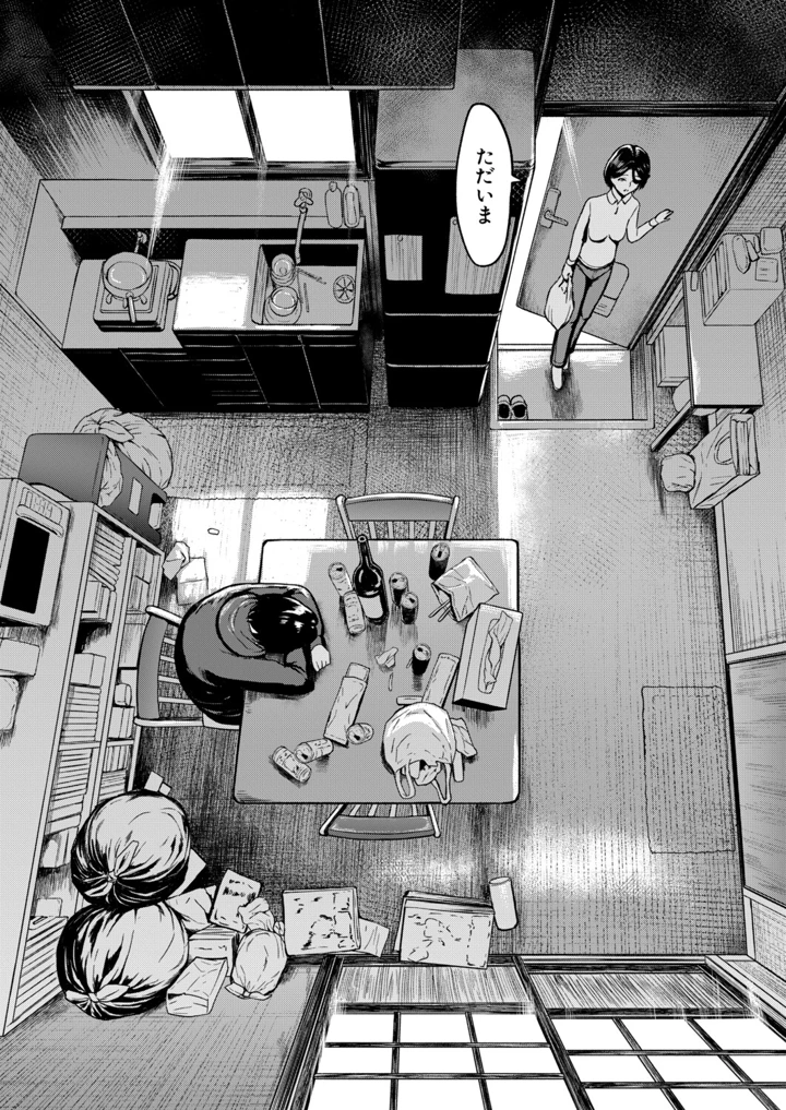 COMIC 夢幻転生 2026年8月号 – ティーアイネット 11ページ