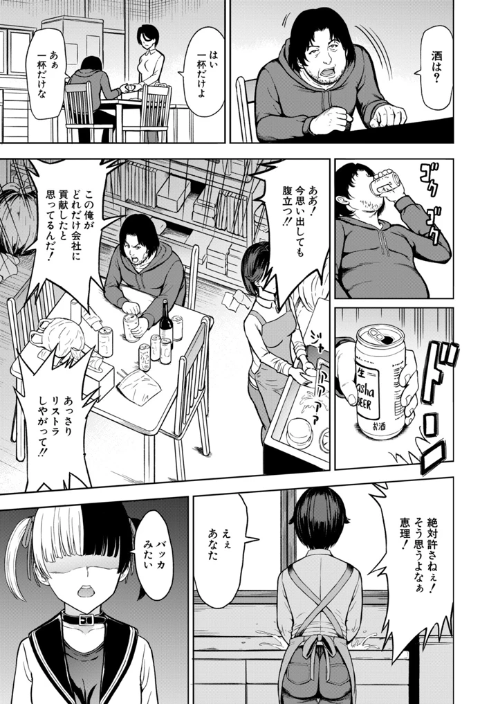 COMIC 夢幻転生 2026年8月号 – ティーアイネット 12ページ