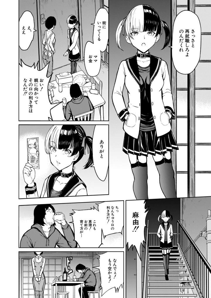 COMIC 夢幻転生 2026年8月号 – ティーアイネット 13ページ