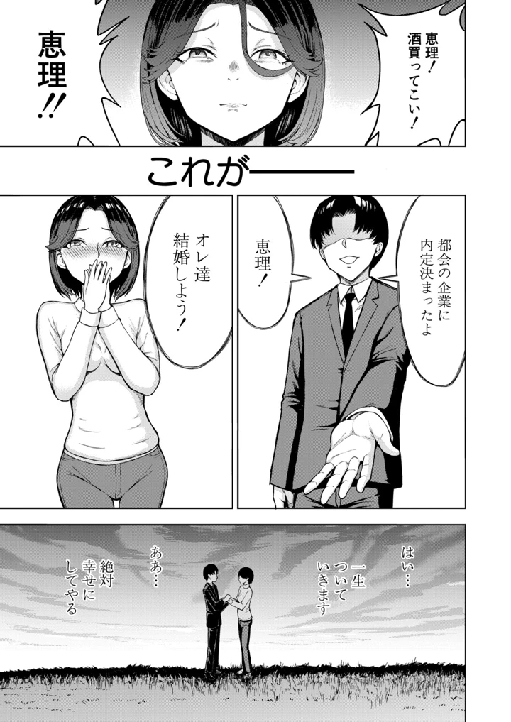 COMIC 夢幻転生 2026年8月号 – ティーアイネット 14ページ