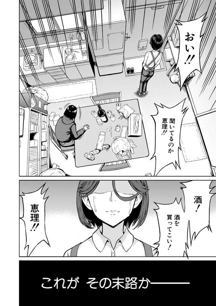COMIC 夢幻転生 2026年8月号 – ティーアイネット 15ページ
