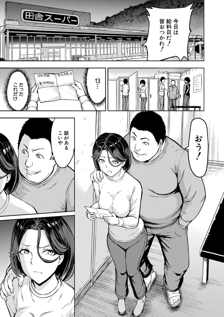 COMIC 夢幻転生 2026年8月号 – ティーアイネット 16ページ