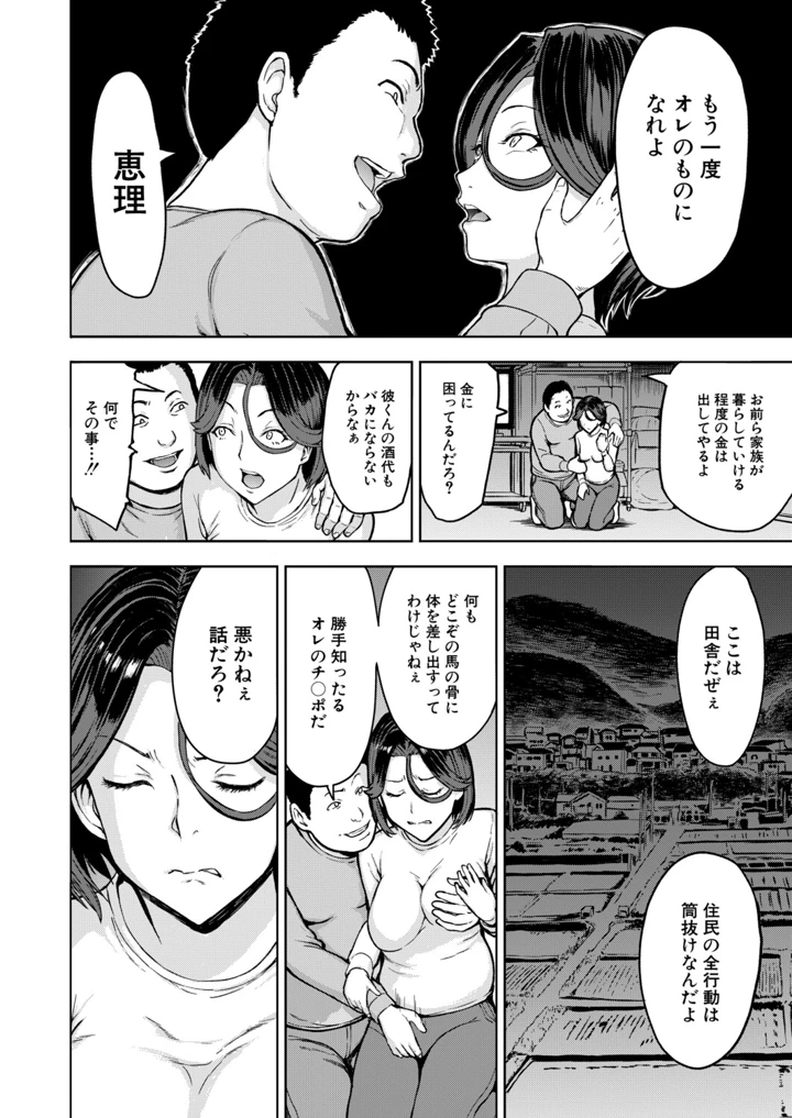 COMIC 夢幻転生 2026年8月号 – ティーアイネット 21ページ
