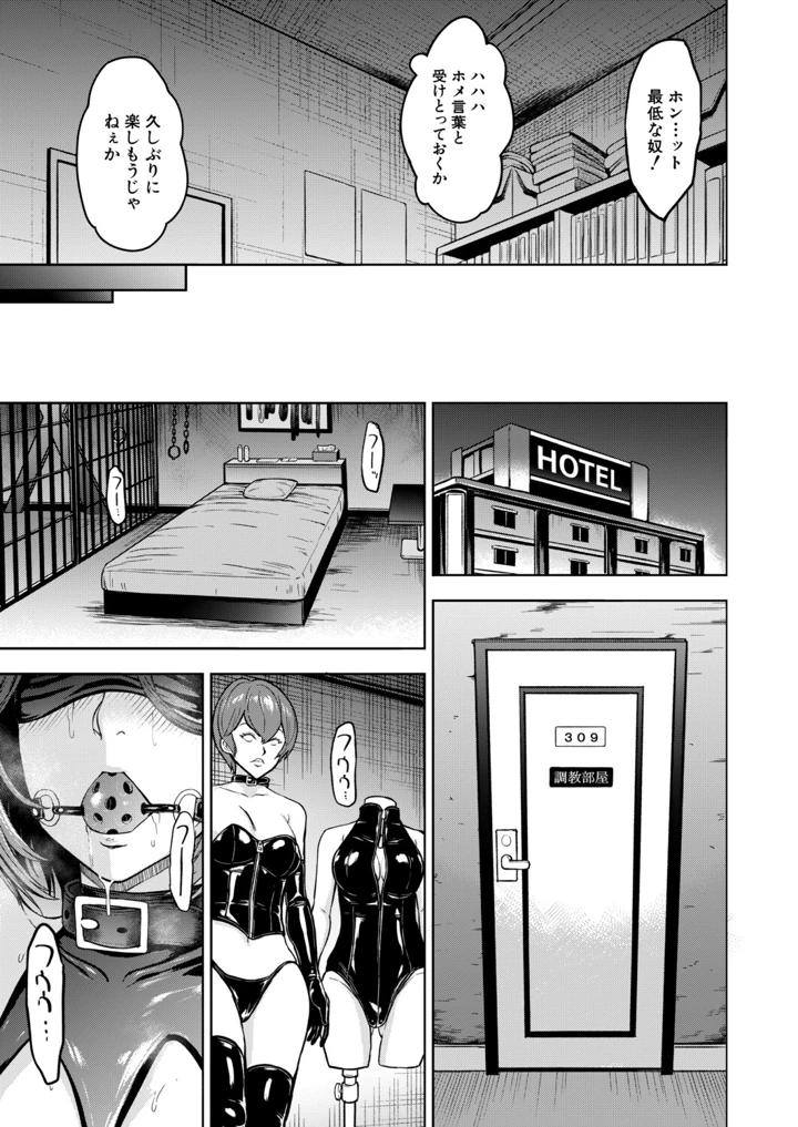COMIC 夢幻転生 2026年8月号 – ティーアイネット 22ページ