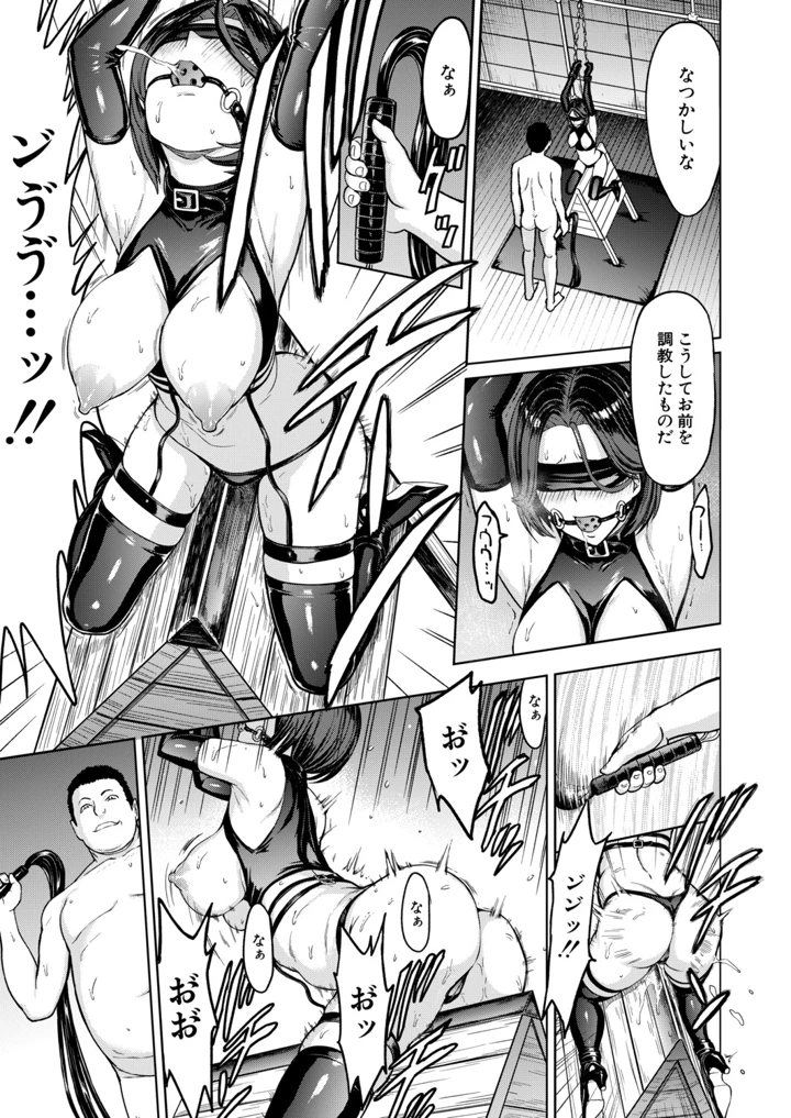 COMIC 夢幻転生 2026年8月号 – ティーアイネット 24ページ