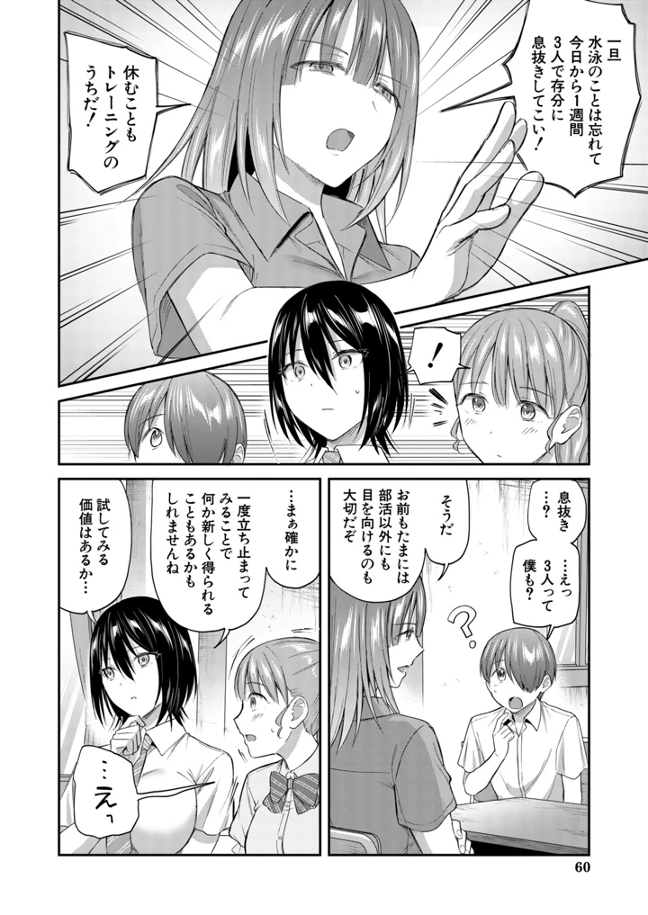 53ページ目
