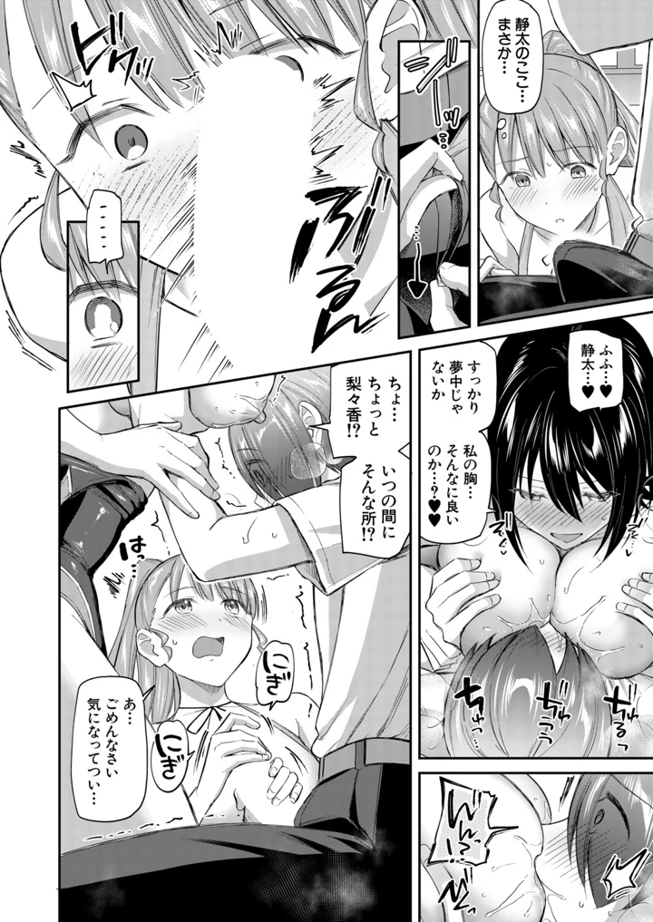 71ページ目