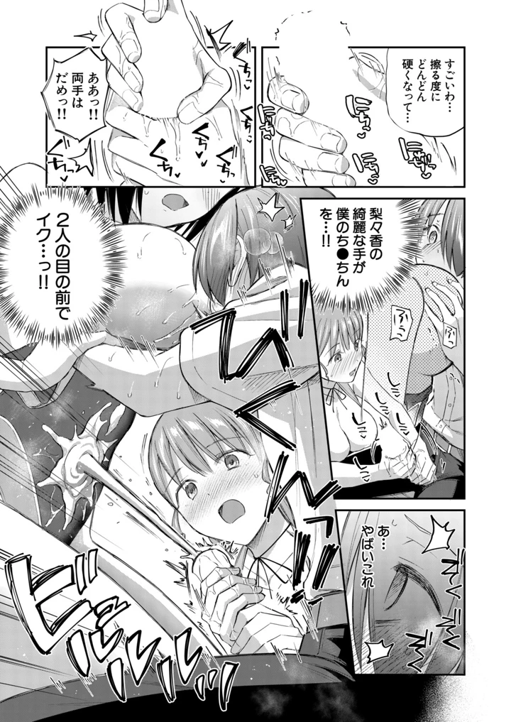 72ページ目