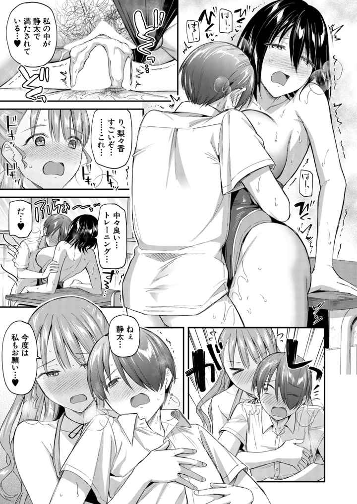 82ページ目