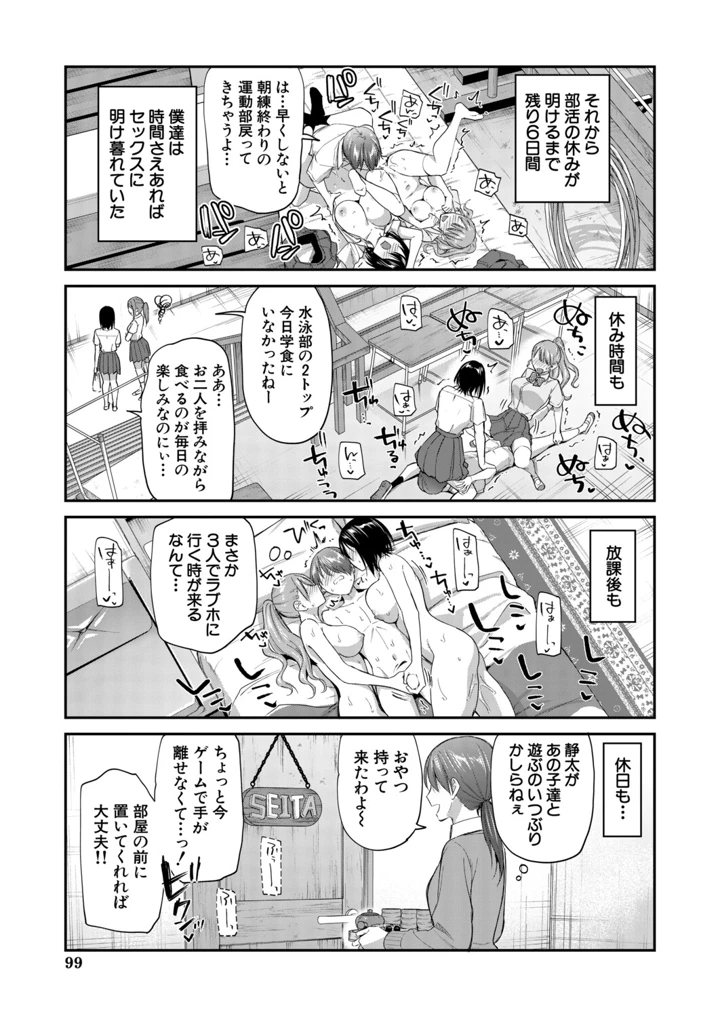 92ページ目
