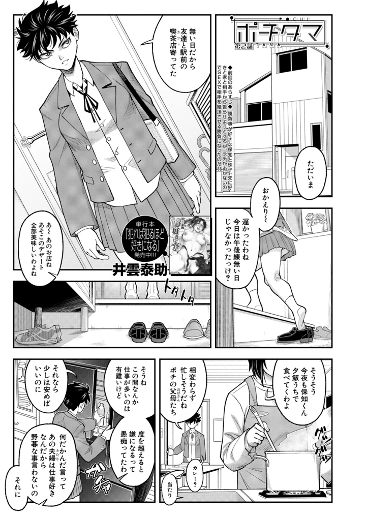 96ページ目