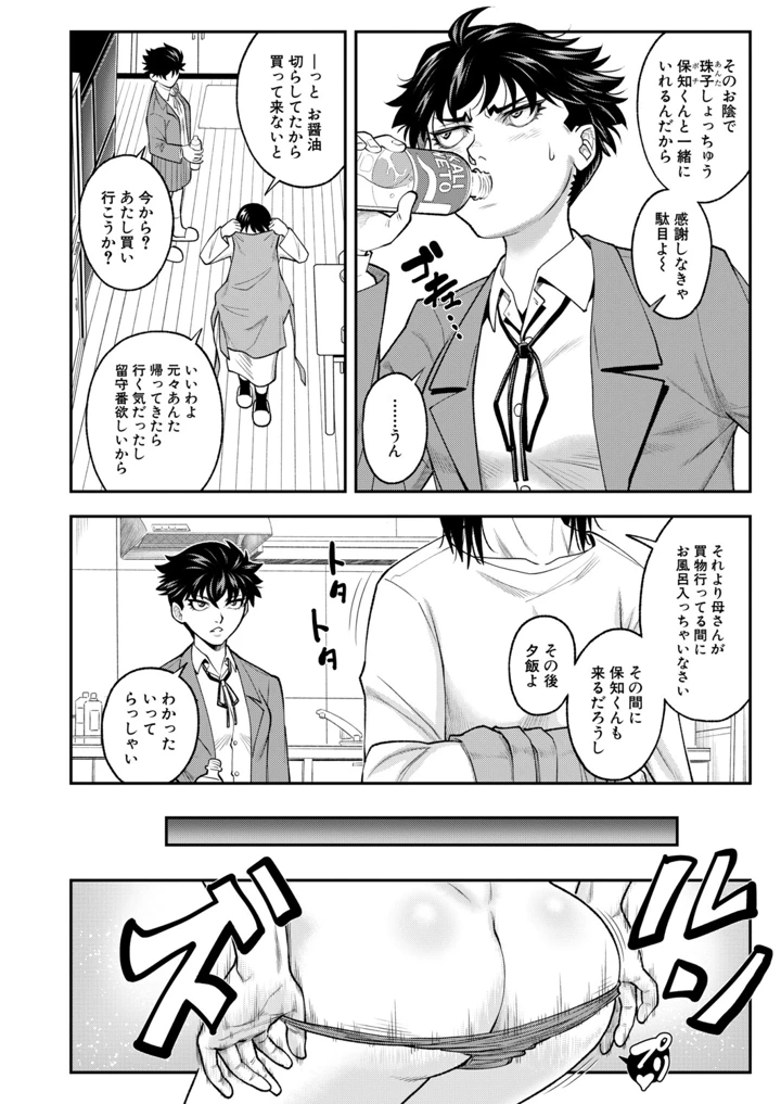 97ページ目