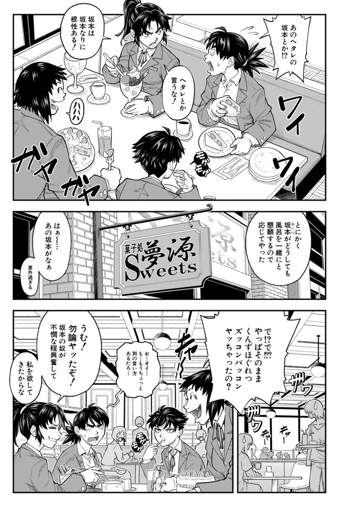 102ページ目