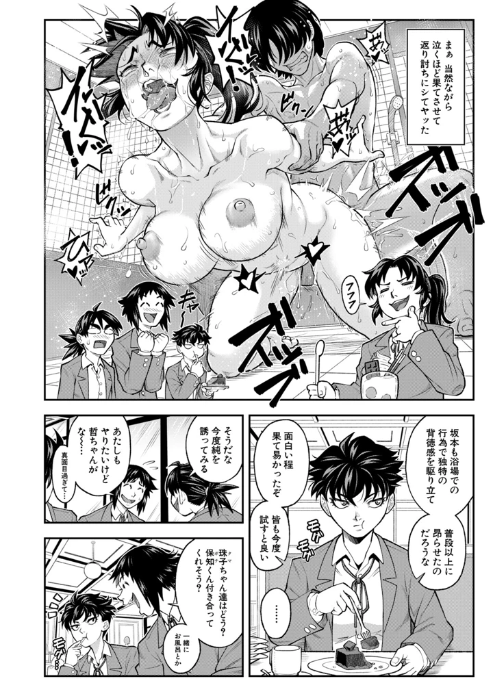 103ページ目