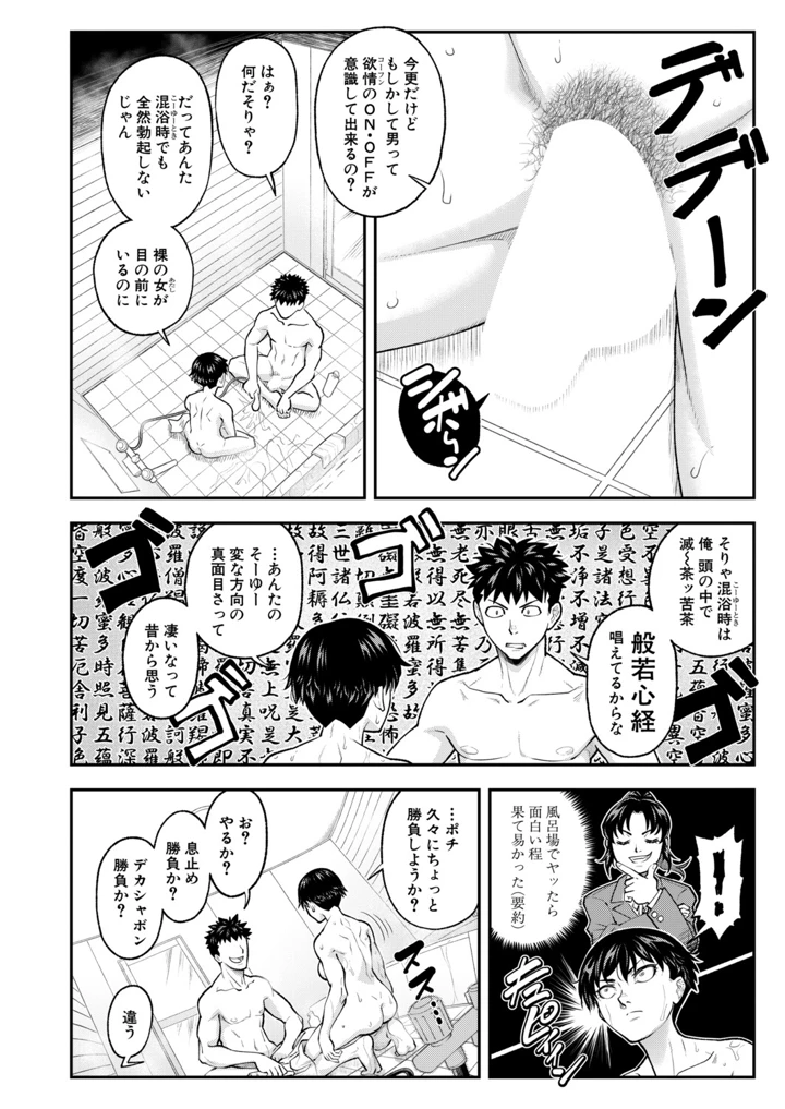 105ページ目