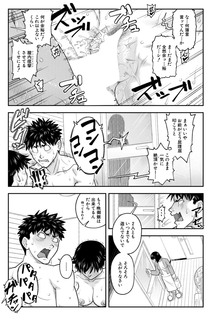 120ページ目
