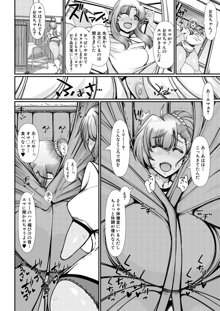197ページ目