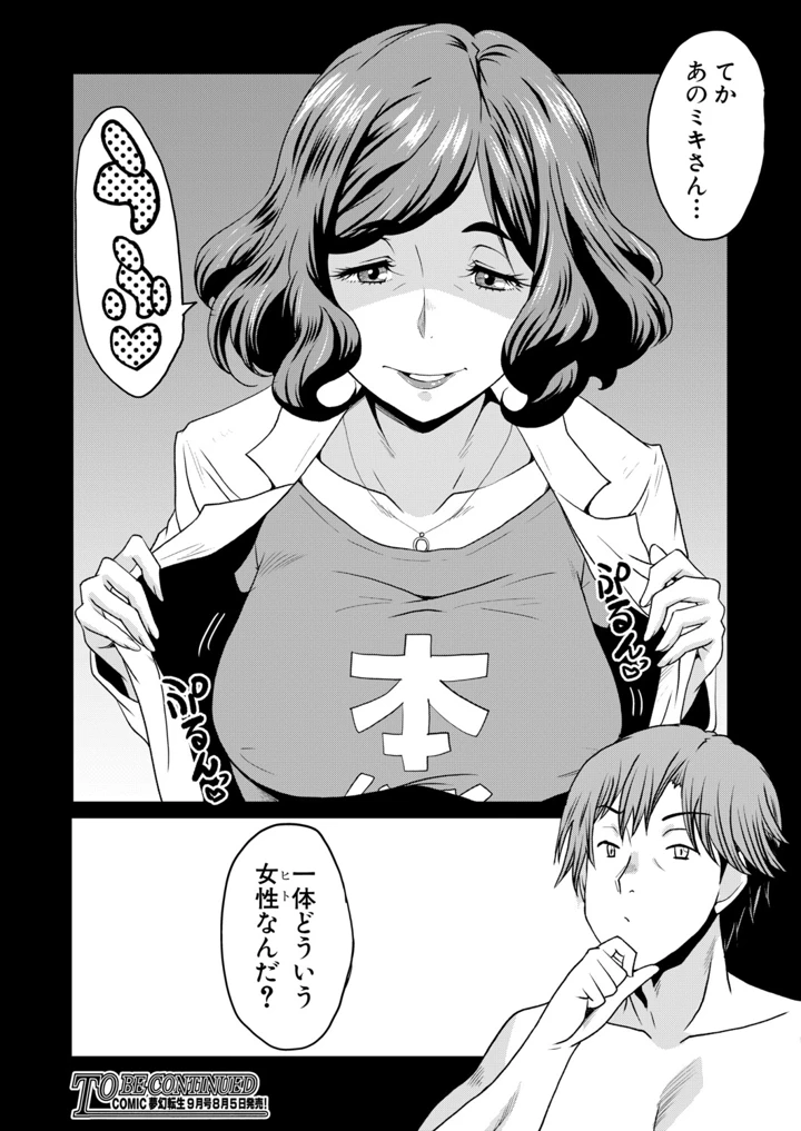 239ページ目