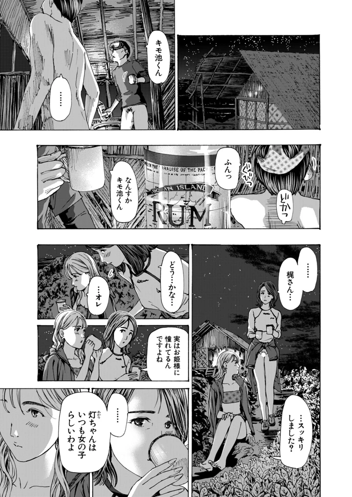 244ページ目
