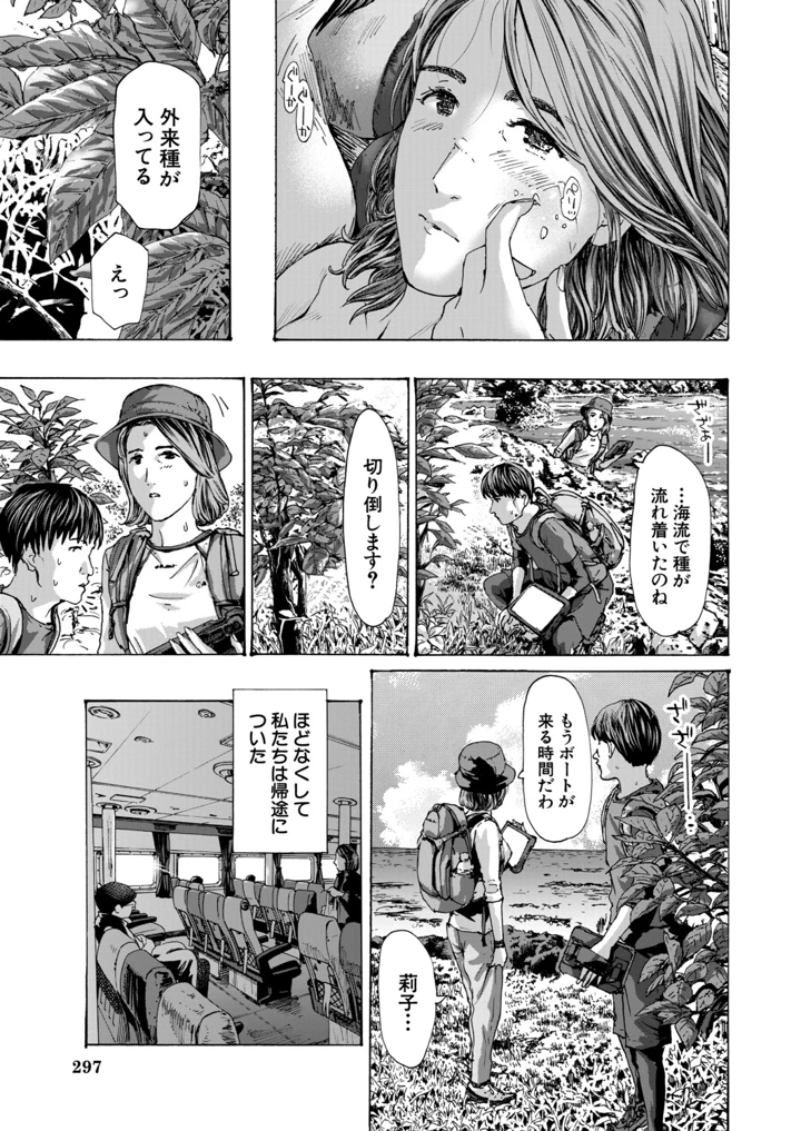 256ページ目