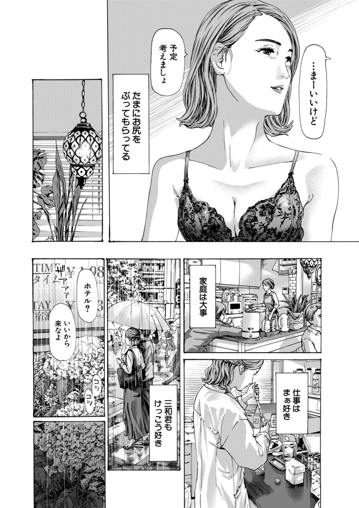 259ページ目