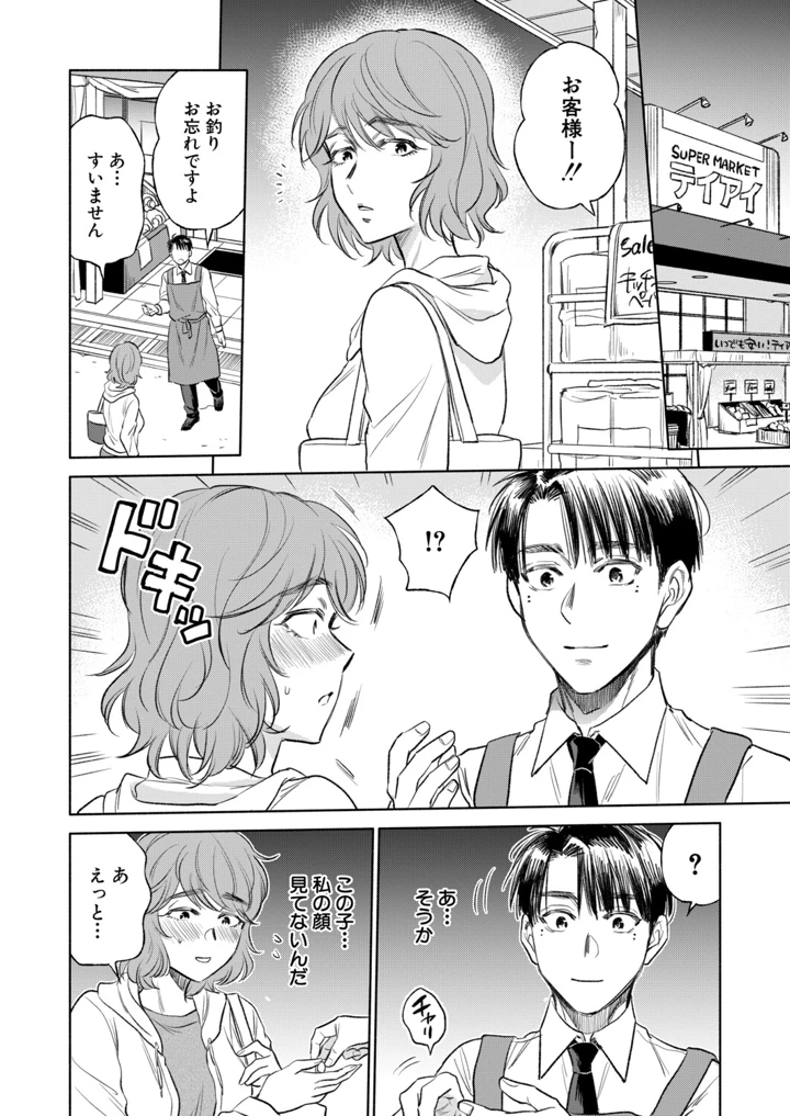 293ページ目