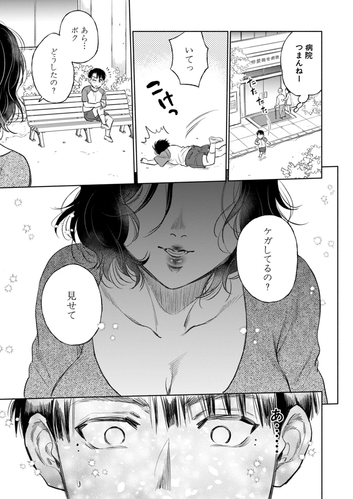 296ページ目