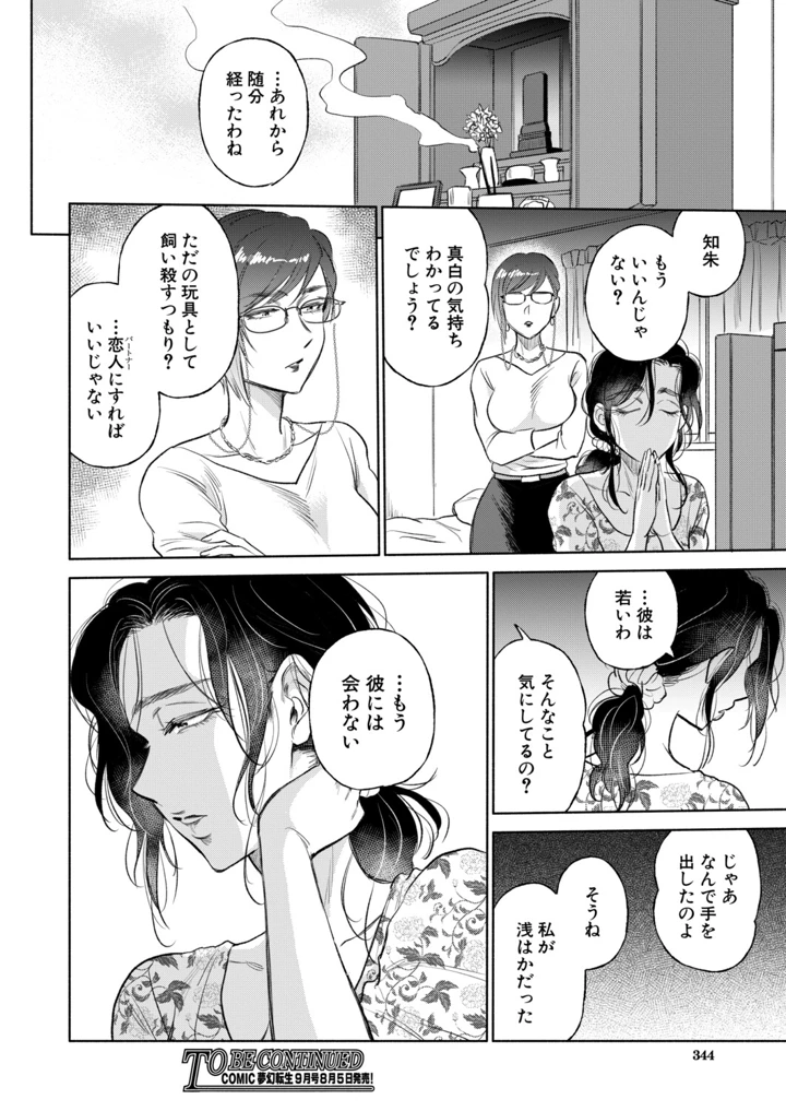 297ページ目