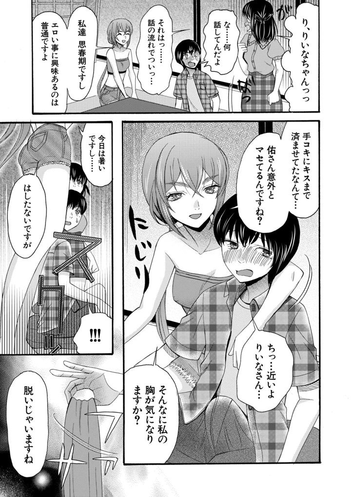 342ページ目