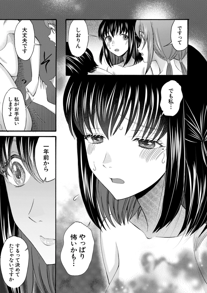 356ページ目