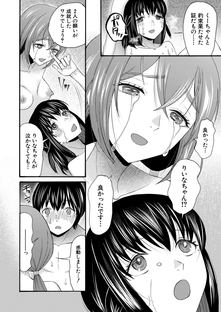 365ページ目