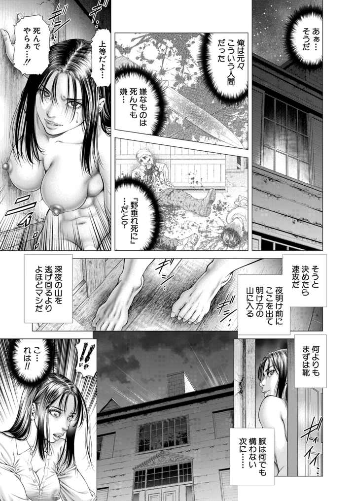 392ページ目