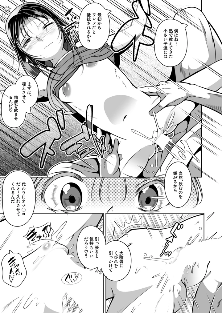 428ページ目