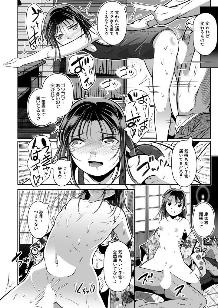 435ページ目