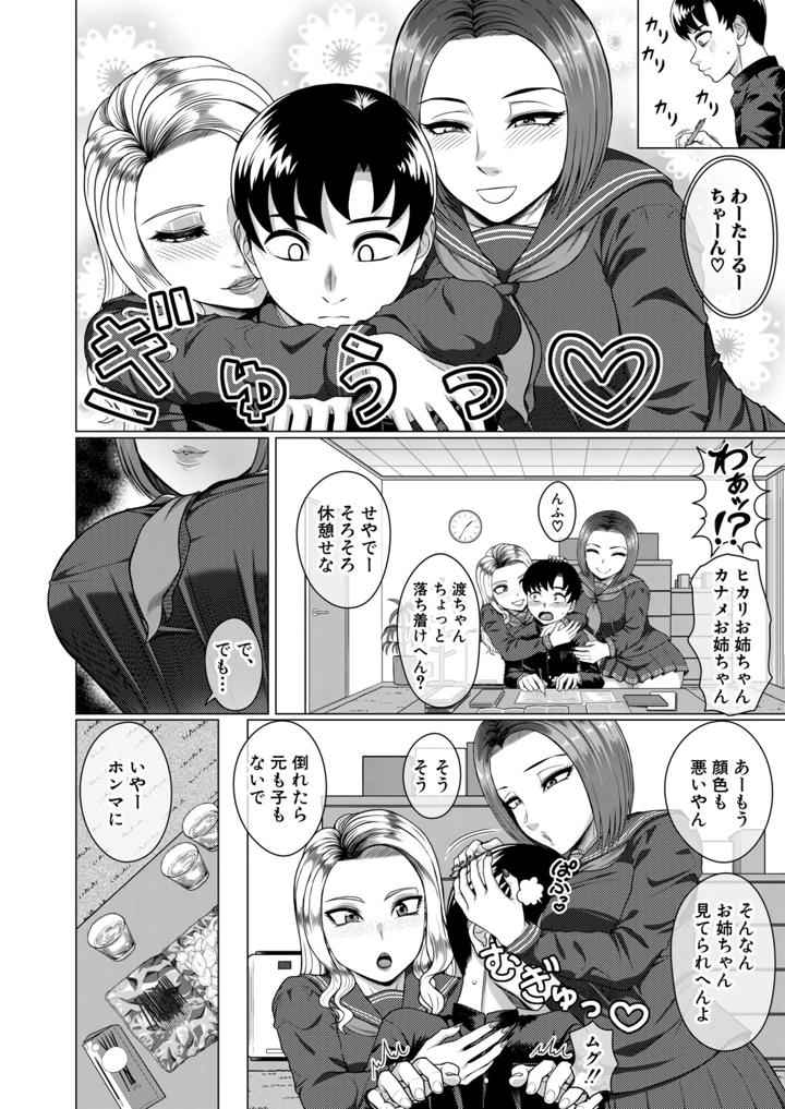 449ページ目