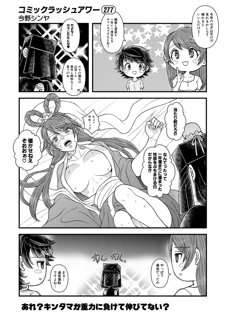 493ページ目