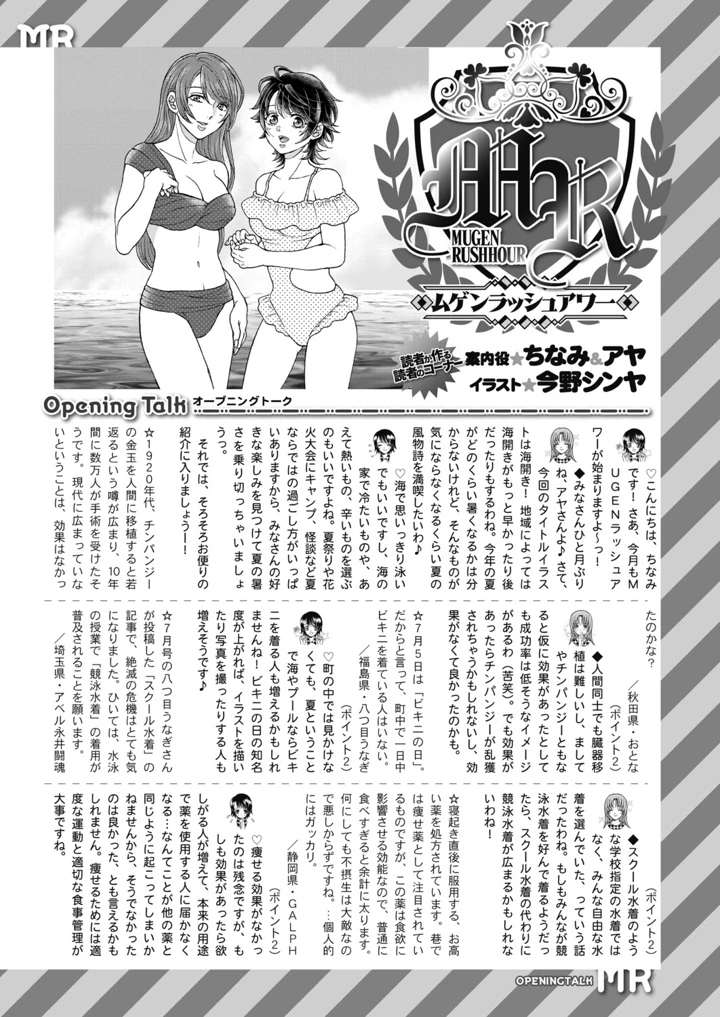 494ページ目