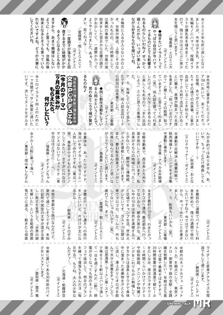 495ページ目