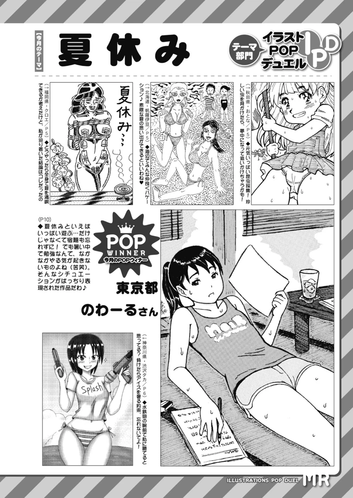 497ページ目