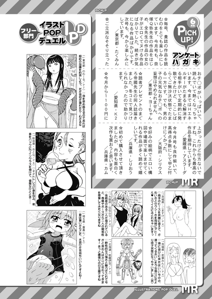 499ページ目